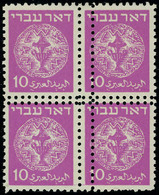 Neuf Sans Charnière N° 3, 10m Lilas, Bloc De 4 Double Perforation Horizontale Et Verticale, TB - Andere & Zonder Classificatie