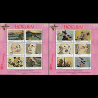 GUYANA 1999 - Scott# 3423-4 Sheets-Japan Art MNH - Guyana (1966-...)