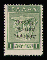 THRACE - GREECE 1912 - Ovpt. Inverted From Set MNH** - Thrace