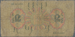 Mongolia / Mongolei: Commercial And Industrial Bank 2 Tugrik 1925, P.8, Almost Well Worn With Border - Mongolia
