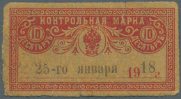 Russia / Russland: North Caucasus, Terek-Daghestan Territory, 10 Rubles 1918, P.S526 In Used Conditi - Russia