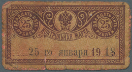 Russia / Russland: North Caucasus, Terek-Daghestan Territory, 25 Rubles 1918, P.S527 In Used Conditi - Russia