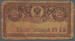 Russia / Russland: North Caucasus, Terek-Daghestan Territory, 25 Rubles 1918, P.S527 In Used Conditi - Rusland