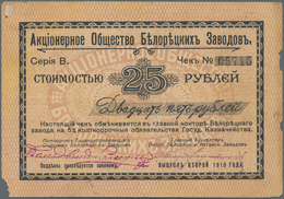 Russia / Russland: Republic Of Bashkortostan, City Of Beloretsk 25 Rubles 1919, P.NL (R 4630), Trace - Rusia