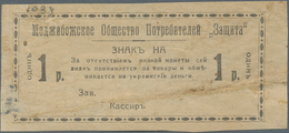 Ukraina / Ukraine: Medzhypozh Consumer Society 1 Ruble ND(ca. 1920), P.NL (R 15987), Lightly Toned P - Ukraine