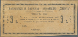 Ukraina / Ukraine: Medzhypozh Consumer Society 3 Rubles ND(ca. 1920), P.NL (R 15988), Almost Perfect - Ucrania