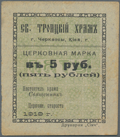 Ukraina / Ukraine: Church Stamp Money 5 Rubles 1919 Remainder, P.NL (R 19229), Lightly Toned Paper A - Ucrania