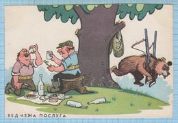 USSR Vintage Postcard Soviet Union / UKRAINE. Bear's Service Hunting. Hunters. Satire. Humor. Artist Arutyunyants 1963. - Humour