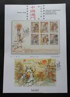 Macau Macao Literature Li Sao 2004 (ms On Info Sheet) - Covers & Documents