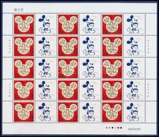 ** 2015 Walt Disney Kisív Dísztokban,
Walt Disney Minisheet In Holder
Mi 4686 - Other & Unclassified