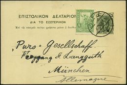 GRIECHENLAND 1910 Amtl. Inl.-P. 5 L. Hermes + Motivgl. Zusatzfrankatur 5 L.  = Hermes, Skulptur Von G. Da Bologna (Mi.12 - Mythologie