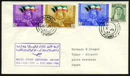 KUWAIT 1963 (5.7.) DLH-Erstflug Frankfurt/Main - Tokyo, Etappe Kuwait - Tokyo (AS), Viol. Arab.-englischer DLH-HdN, Deko - Sonstige (Luft)