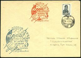 UdSSR 1960 (4.4.) 1K: TSCHELJABINSK + Roter Amtl.HdN: SPUTNIK 3/10.000 ERDUMKREISUNG Auf Motivgl. SU.: "10 000 Erdumkrei - Rusia & URSS