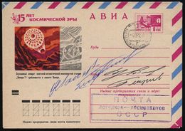 UdSSR 1972 (4.10.) 6 Kop. LU "Luft- U. Raumfahrt", Lilarot: 15 Jahre Kosmische Ära, Venus-Sonde "Venera 7" (Landung Mit  - Russia & URSS