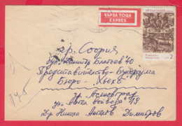 242238 / EXPRES COVER 1975 - 2 St. - Rozhen Monastery Wood Carving , PLOVDIV - SOFIA , Bulgaria - Lettres & Documents