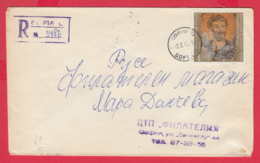 242239 / Registered COVER 1975 - 5 St. - FRESCO Boyana Church ,  SOFIA C - ROUSSE , Bulgaria Bulgarie - Lettres & Documents