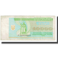 Billet, Ukraine, 10,000 Karbovantsiv, 1995, KM:94b, TB - Oekraïne