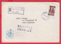 242260 / Registered COVER 1979 - 4 St. - Stone Desert Pobiti Kamani , SOFIA - Mezdra , Bulgaria Bulgarie - Storia Postale