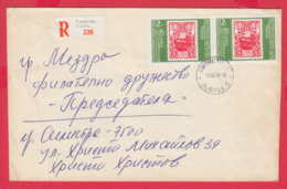 242263 / Registered COVER 1979 - 4 St. - STAMP ON STAMP , SILISTRA - MEZDRA , Bulgaria - Lettres & Documents