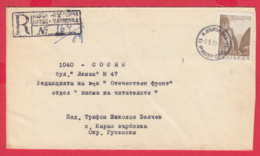 242265 / Registered COVER 1979 - 3 St. - River Erma - Zhdreloto , VILLAGE Karan Varbovka ROUSSE - SOFIA , Bulgaria - Briefe U. Dokumente