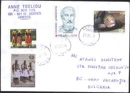 Mailed Cover With Stamps Folklore Dance 2002 Guards 2018   From Greece To  Bulgaria - Covers & Documents