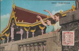 POST CARD  PALAIS  Ref. 1991D - 1932-45  Mandschurei (Mandschukuo)