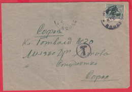 242386 / COVER 1952 - 2 Lv. Road Roller ROUSSE - POSTAGE DUE - SOFIA , Bulgaria - Impuestos