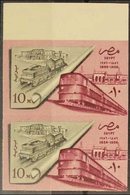 1957 10m Egyptian Railways IMPERFORATE PAIR (as SG 521) Chalhoub C170a, Never Hinged Mint. 100 Printed (pair) For More I - Andere & Zonder Classificatie