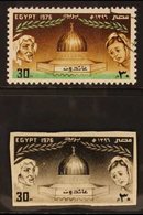 PHOTOGRAPHIC ESSAY 1976 30m Dome Of The Rock, United Nations Issue, Black & White BROMIDE Of Finished Design, SG 1299, F - Other & Unclassified