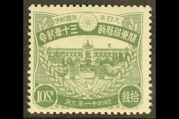 1936 10s Grey-green "Govt House, Kwantung", SG 287, Scott 229, Fine Mint With Light Gum Bend. For More Images, Please Vi - Other & Unclassified