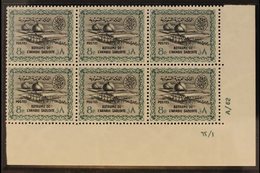 1963 8p Gas Oil Plant, Wmk Palm And Crossed Swords, SG 473, Superb Never Hinged Mint Corner Plate Block Of 6. For More I - Saudi Arabia