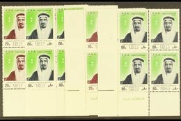 1977 2nd Anniv Of Installation Of King Khalid Set With And Without Corrected Date, SG 1197/1200, In Superb Never Hinged  - Arabie Saoudite