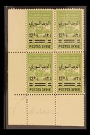 1945 12½pi On 15pi Green "Postes Syrie" Overprint On Fiscal Stamp (Yvert 288, SG 414), Superb Never Hinged Mint Lower Le - Syrie