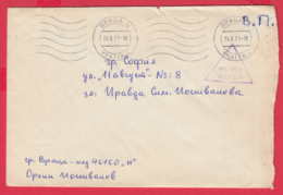 242429 / MILITARY POST 1971 - UNIT 45150 VRATSA - VRATSA  , Bulgaria Bulgarie - Covers & Documents