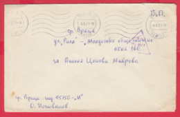 242430 / MILITARY POST 1971 - UNIT 45150 VRATSA - VRATSA  , Bulgaria Bulgarie - Brieven En Documenten