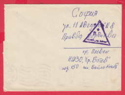 242431 / MILITARY POST 1974 - UNIT 150 Hristo Botev Reserve Officer School PLEVEN  - SOFIA , Bulgaria Bulgarie - Storia Postale