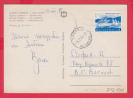 242434 / KURORT ALBENA GESAMTANSICH 1973 - 4 St. ALBENA SAILING , POSTCARD , Bulgaria Bulgarie - Cartas & Documentos