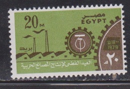 EGYPT Scott # 1122 MNH - Arms Factories - Ungebraucht