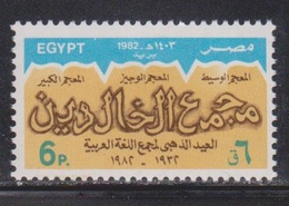 EGYPT Scott # 1205 MNH - Arab Language Society - Ongebruikt