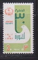 EGYPT Scott # 1193 MNH - Dove - Ongebruikt