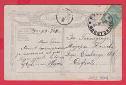 242495 / 8.03.1919 - 5 St. OHRID MSCEDONIA , ROUSSE POSTAGE DUE - SOFIA BULGARIA , Austria Art Josef Kranzle BIRD WOMAN - Portomarken