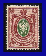 1889 - 92 - Rusia - Scott Nº 65 - MNH - RU- 133 - Unused Stamps