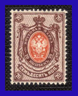 1883 - Rusia - Scott Nº 38 - Yvert Nº 35 - MLH - Gran Lujo - RU- 132 - Ungebraucht