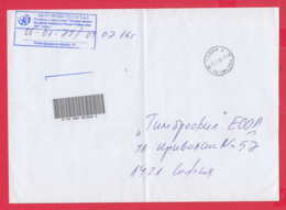 242880 / REGISTERED COVER 2016 - PO SMETKA ( ON ACCOUNT ) - SOFIA C - SOFIA 1421 , Bulgaria Bulgarie Bulgarien - Storia Postale