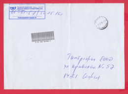 242884 / REGISTERED COVER 2016 - PO SMETKA ( ON ACCOUNT ) - SOFIA C - SOFIA 1421 , Bulgaria Bulgarie Bulgarien - Storia Postale