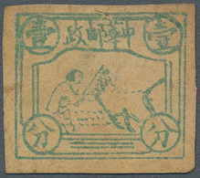 China - Volksrepublik - Provinzen: Chinese Soviet Post, 1932, Shaanxi-Gansu-Ningxia Special Region, - Sonstige & Ohne Zuordnung