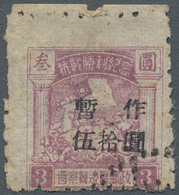 China - Volksrepublik - Provinzen: North China Region, Shanxi-Chahar-Hebei Border Region, 1947, Vict - Sonstige & Ohne Zuordnung