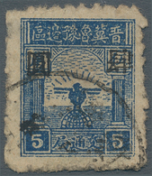 China - Volksrepublik - Provinzen: North China Region, Taihang District, 1946, Eagle And Globe (in J - Other & Unclassified