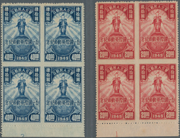 China - Volksrepublik - Provinzen: North China Region, North China People’s Post, 1949, “May 1, Inte - Other & Unclassified