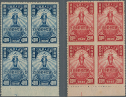 China - Volksrepublik - Provinzen: North China Region, North China People’s Post, 1949, “May 1, Inte - Otros & Sin Clasificación